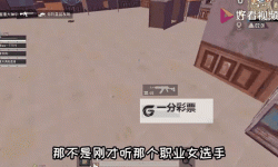 《绝地求生》职业选手攻楼与守楼技巧 绝地求生怎么攻楼