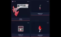 无畏契约盖亚复仇套装VP价格 盖亚复仇套装多少VP