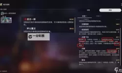 《崩坏星穹铁道》2.5末日幻影打法讲解
