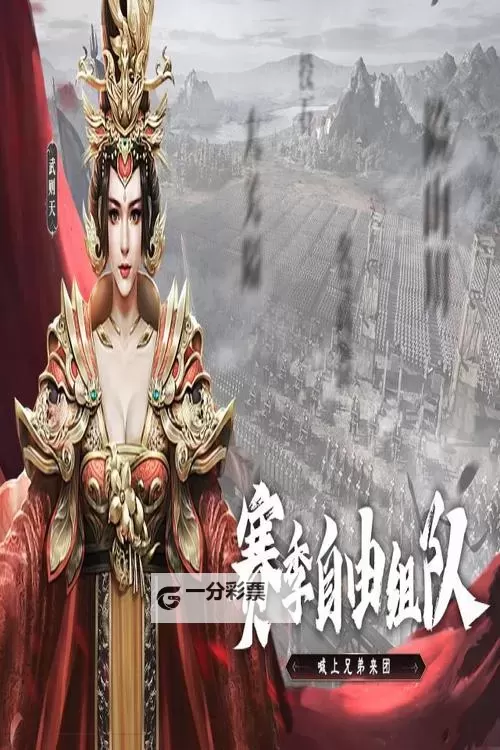 热血大唐T0阵容推荐 热血大唐最强阵容搭配图1