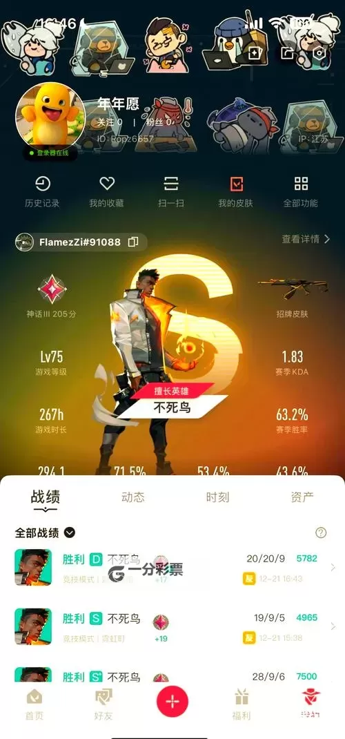 《无畏契约》枪法练习提升攻略 无畏契约怎么练习枪法图1