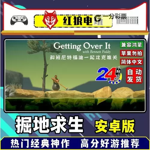 《和班尼特福迪一起攻克难关》玩法说明及难点操作指南图2