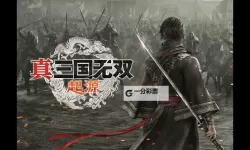 有没有真三国乱舞双开软件推荐 深度解答如何双开真三国乱舞