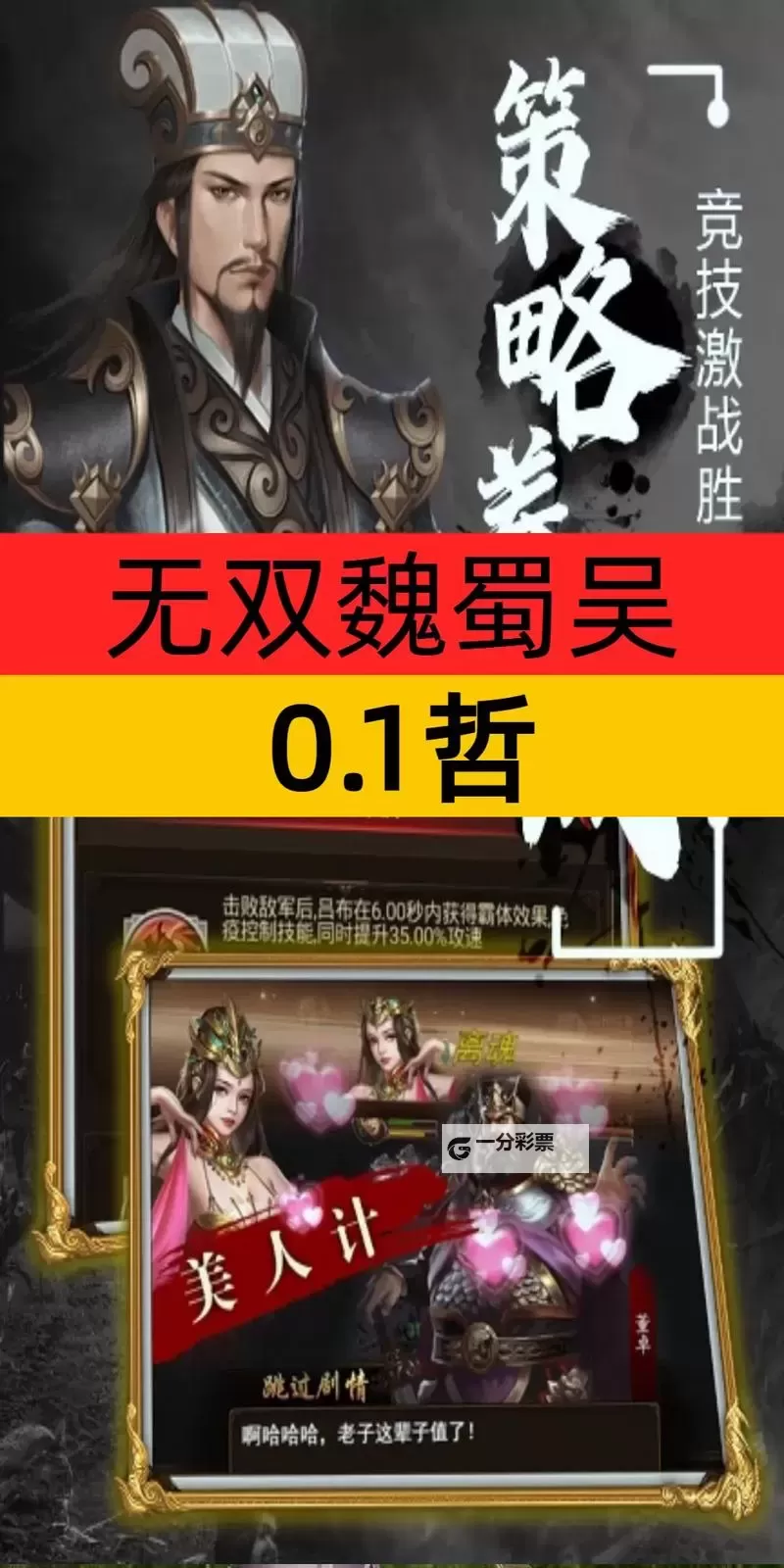 有没有无双三国志双开软件推荐 深度解答如何双开无双三国志图2