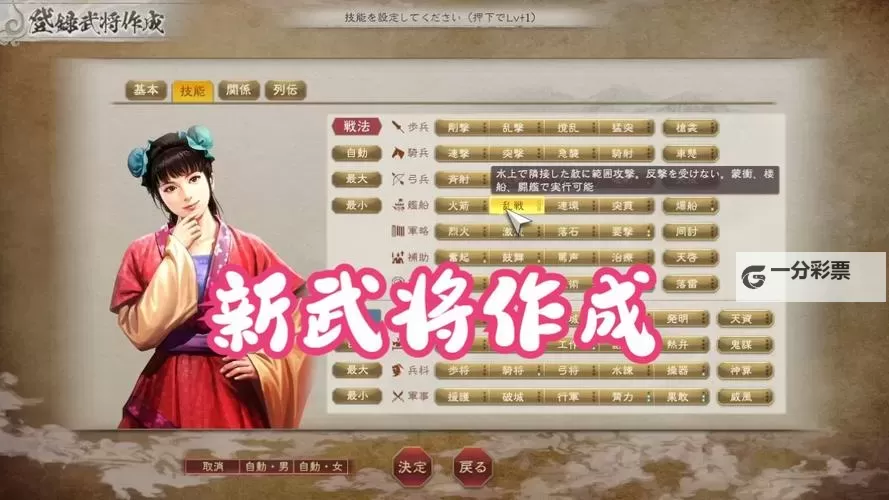 《三国志8重制版》购买教程 版本区别与购买教程图1