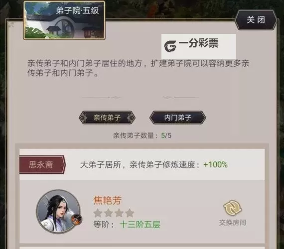 《这就是江湖》钝器弟子可用主动整理分享图1