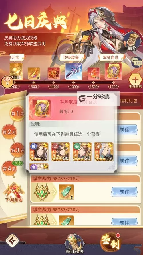 《微微三国》阵容推荐:东吴燎原阵容搭配攻略图1
