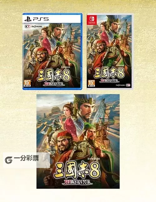 《三国志8重制版》购买教程 版本区别与购买教程图2