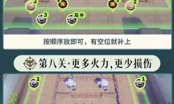 《原神》5.2强风猛进之述演满奖励得分攻略 兵棋推演攻略