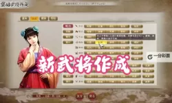 《三国志8重制版》购买教程 版本区别与购买教程