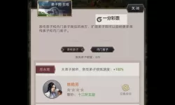 《这就是江湖》钝器弟子可用主动整理分享