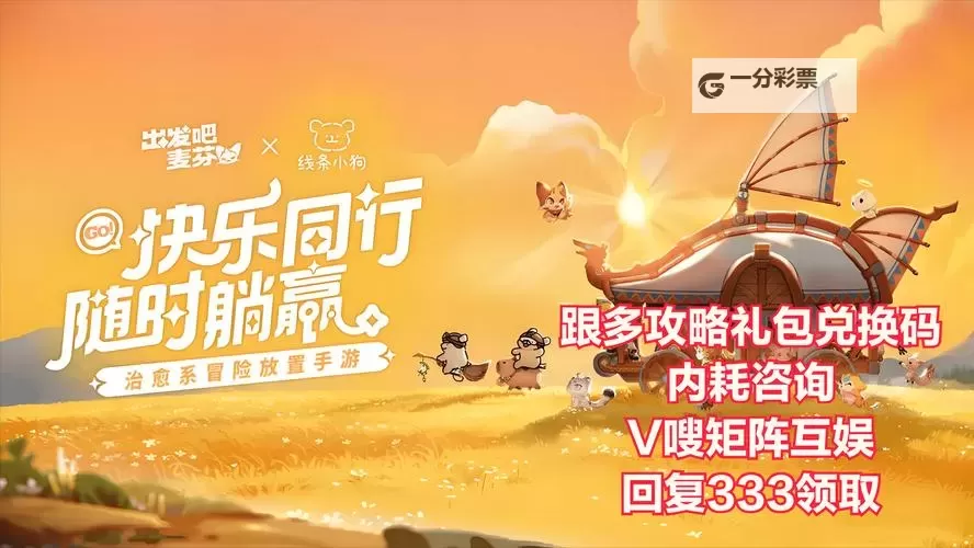《出发吧麦芬》新手资源规划思路图1