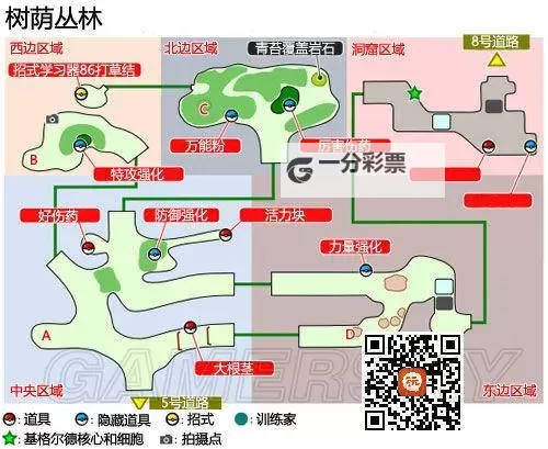 《口袋妖怪日月》图文流程攻略 全岛屿任务图文流程攻略图1