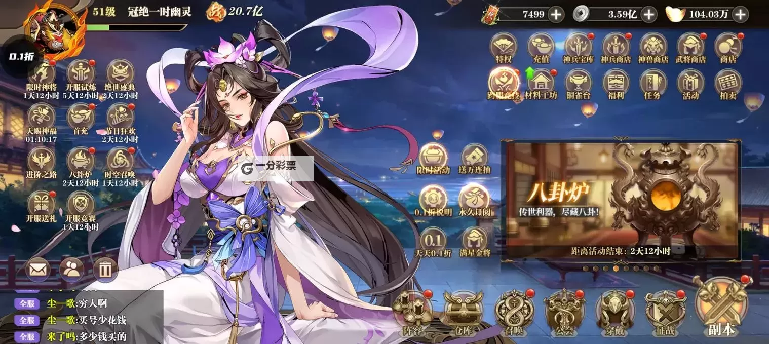 三国卡牌游戏大全 有哪些好玩的三国卡牌游戏图1