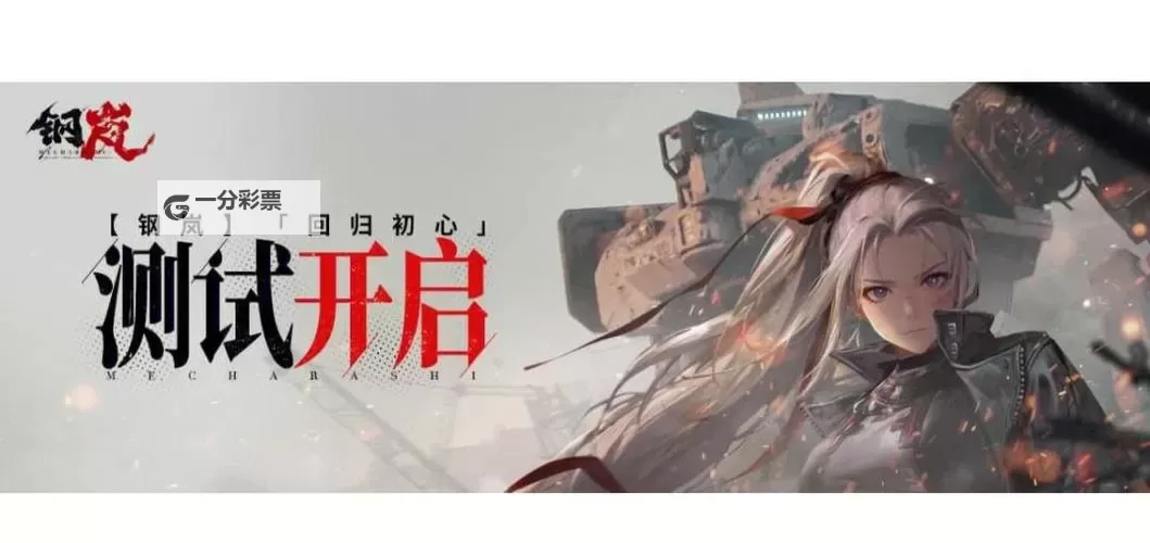 《钢岚》新手攻略：平民微氪党抽卡建议！图2