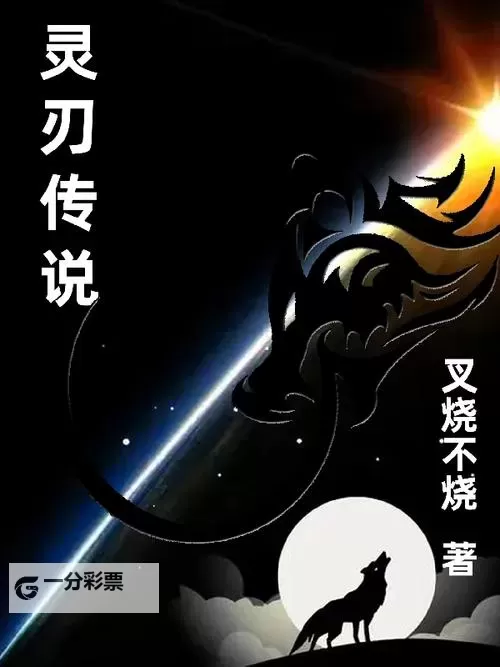 灵刃传说双开软件推荐 全程免费福利来袭图2