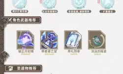 《原神》梦见月瑞希武器选择推荐