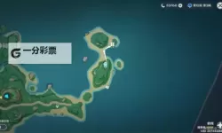 《原神》鹤观岛全雷鸟解谜达成教学