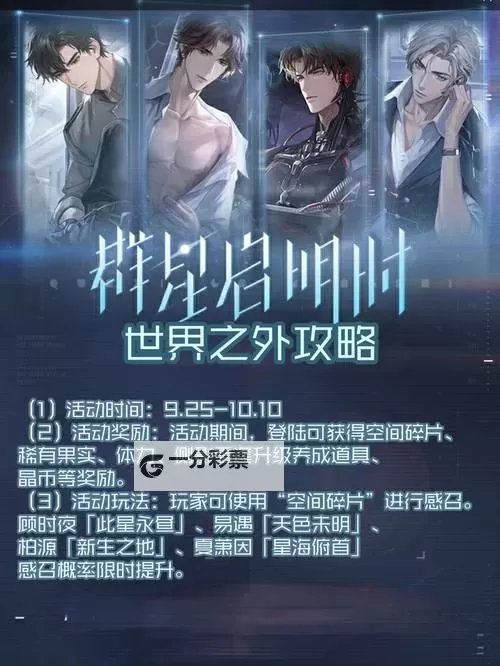《世界启元》S2赛季文明推荐 S2赛季选哪个文明比较好图1