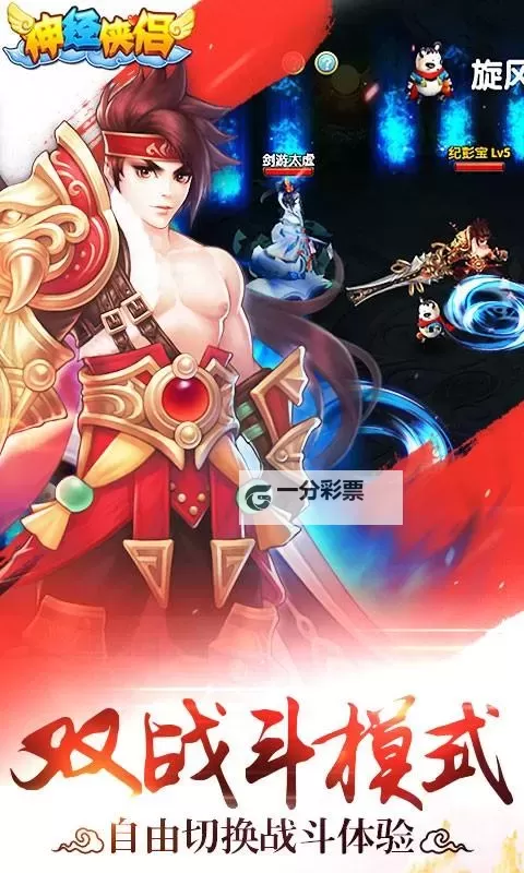 灵域仙尊电脑版下载 怎么下载灵域仙尊电脑版模拟器图1