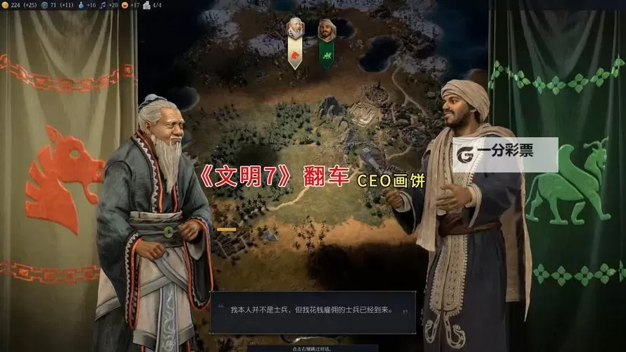 《文明7》哈特谢普苏特领袖介绍图1