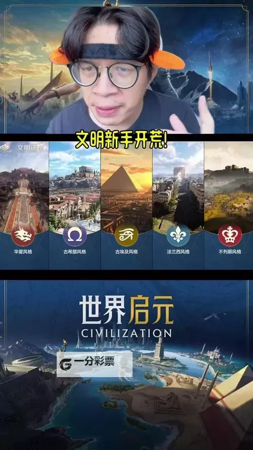 《世界启元》S2赛季文明推荐 S2赛季选哪个文明比较好图2