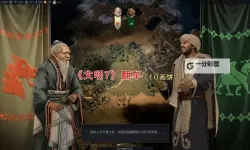 《文明7》哈特谢普苏特领袖介绍
