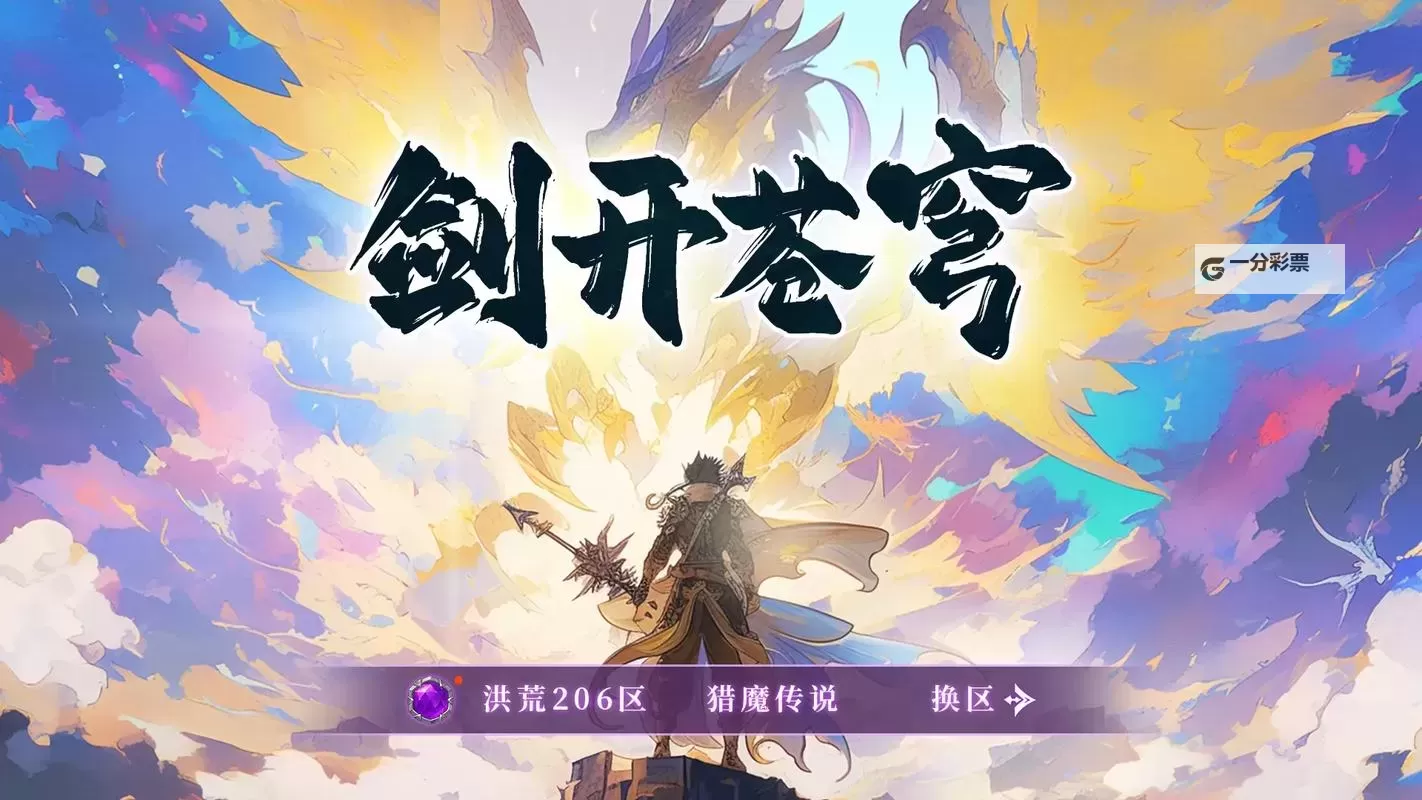 武林主宰双开软件推荐 全程免费福利来袭图1