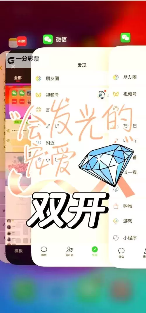 开拓如何双开 2021最新双开神器来袭图1