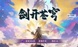 武林主宰双开软件推荐 全程免费福利来袭