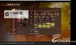 《三国志13》亲近感及缔结绊任务心得