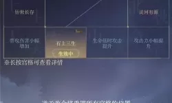 《我欲封天》道湖争锋玩法攻略