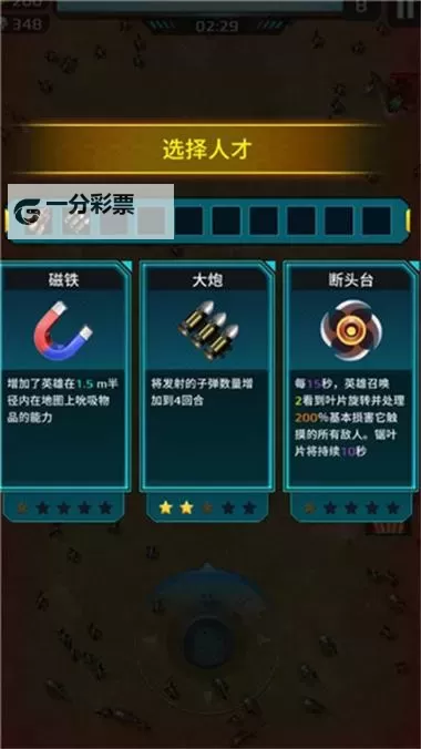 辐射幸存者电脑版下载 怎么电脑玩辐射幸存者?图1