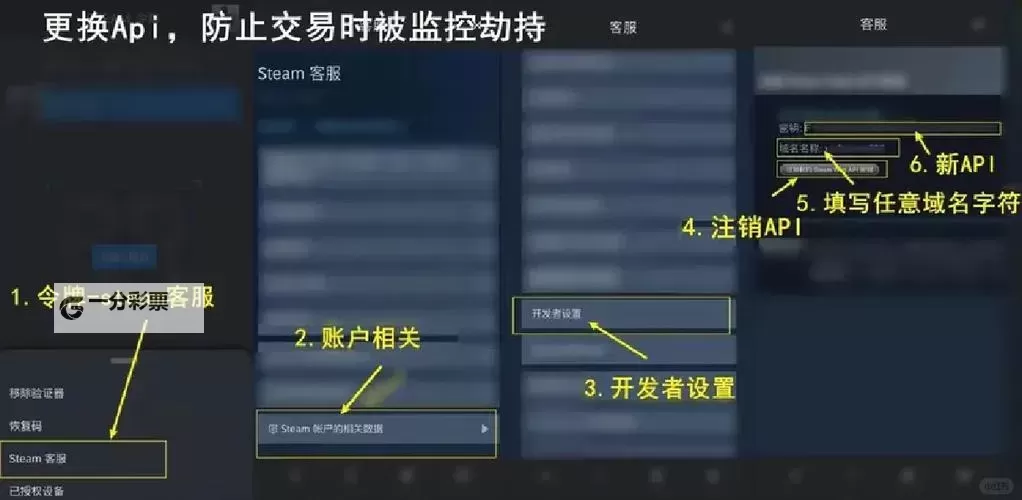 《绝地求生》防盗号技巧及账号找回方法图2