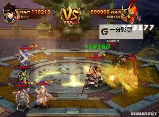 《新斗将魂》神行靴图1