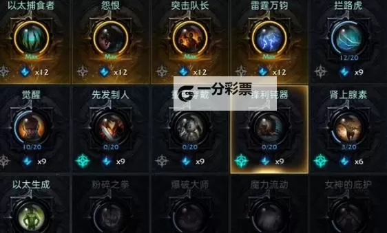 《命运方舟》全职业铭刻搭配攻略 全职业强度一览图2