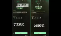 《七日世界》各副本模组产出一览 模组应该怎么获得