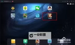 国战之王电脑版下载 电脑玩国战之王模拟器推荐
