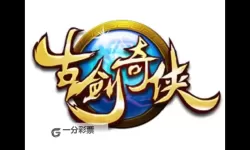 古剑奇侠挂机软件&双开软件推荐  轻松搞定古剑奇侠双开和挂机