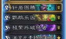 《炉石传说》标准40宇宙控场猎卡组推荐