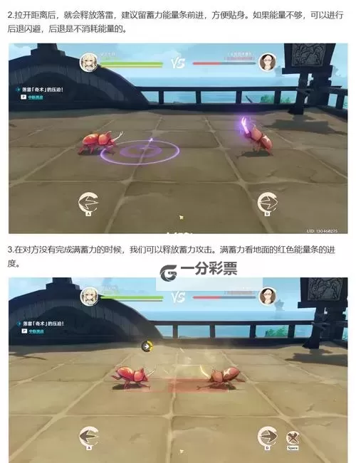 《原神》3,4斗虫大试合第二阶段通关教程图1