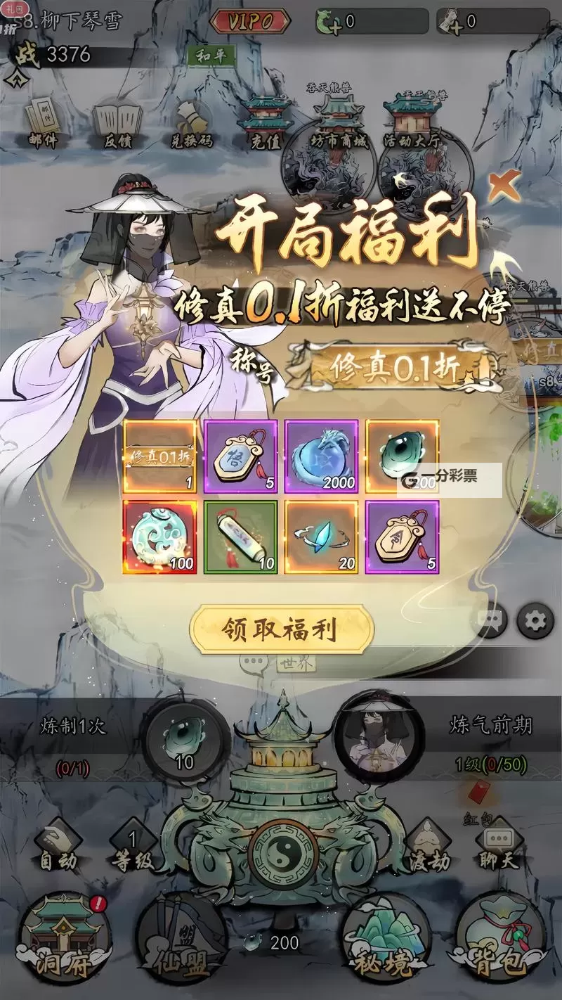 御剑江湖挂机软件&双开软件推荐  轻松搞定御剑江湖双开和挂机图2