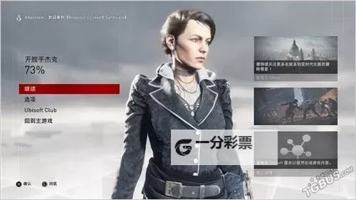 《刺客信条枭雄》开膛手杰克DLC更新升级教程 开膛手杰克DLC怎么更新图1