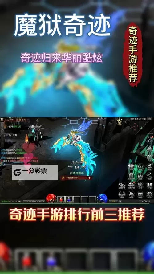 魔狱奇迹电脑版下载 电脑玩魔狱奇迹模拟器推荐图2
