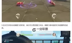《原神》3,4斗虫大试合第二阶段通关教程
