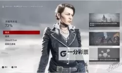 《刺客信条枭雄》开膛手杰克DLC更新升级教程 开膛手杰克DLC怎么更新