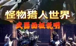 《怪物猎人世界》但丁联动任务及武器防具性能详解