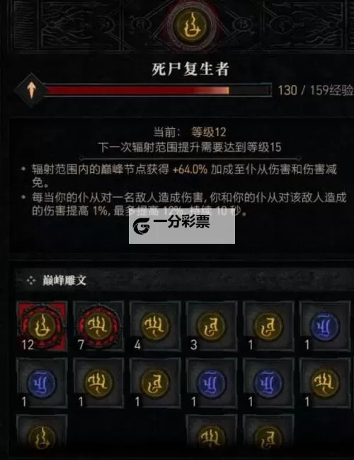 《暗黑破坏神4》死灵暗影尸爆流BD推荐图1