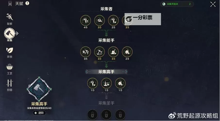 龙腾世纪审判 T1灵魂符文位置 T1灵魂符文在哪图1