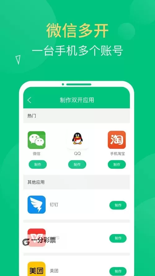 王者射击挂机软件&双开软件推荐  轻松搞定王者射击双开和挂机图1